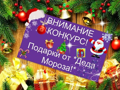 Розыгрыш билетов